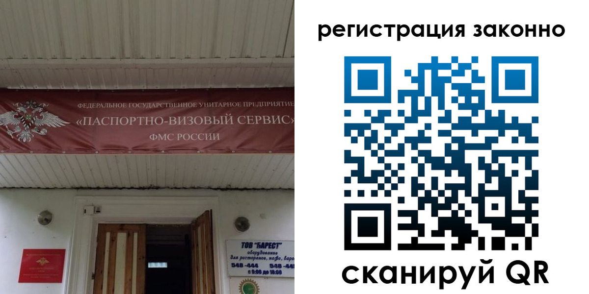 прописка штамп в Усинске