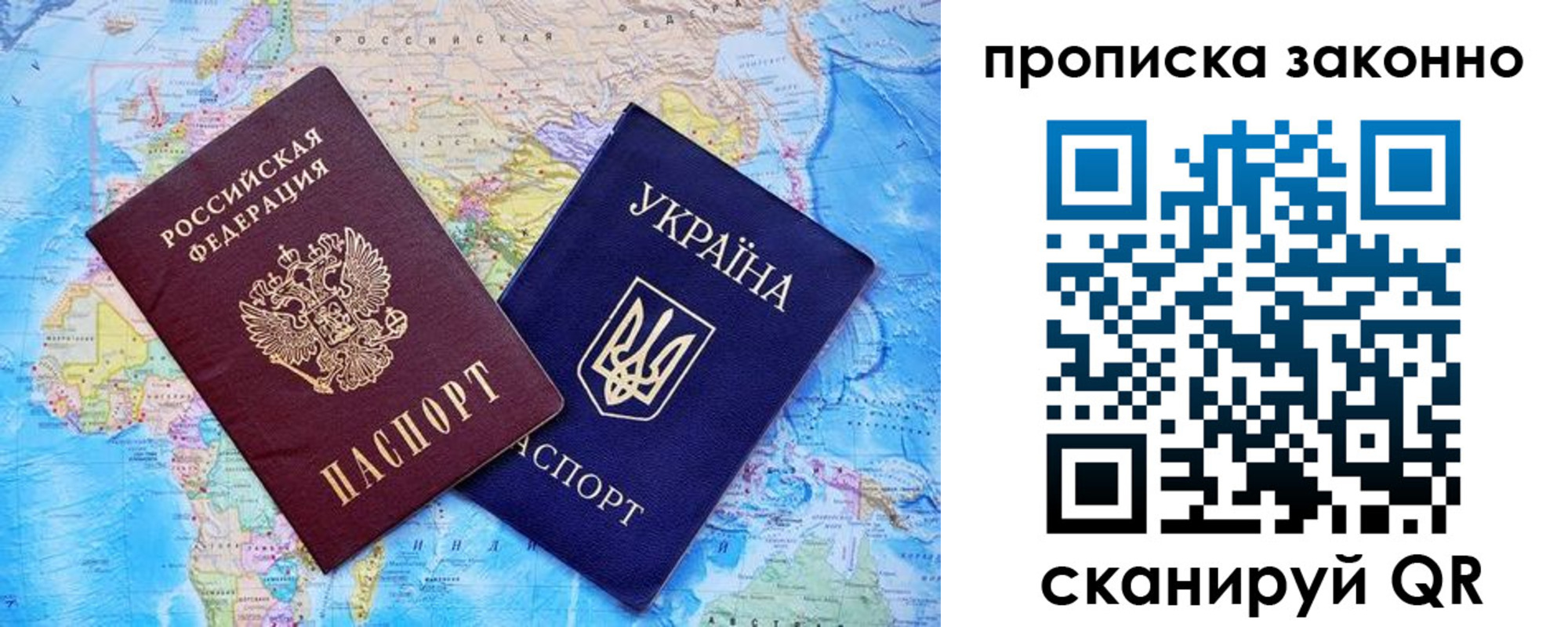 прописка штамп в Усинске