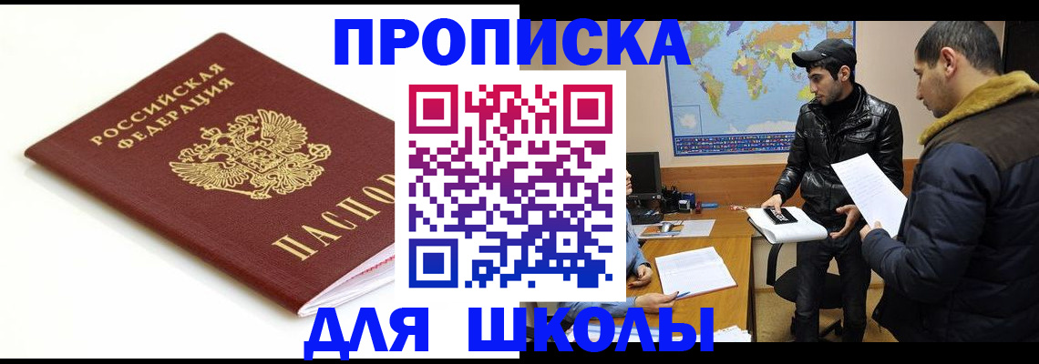 временная регистрация госуслуги в Усинске