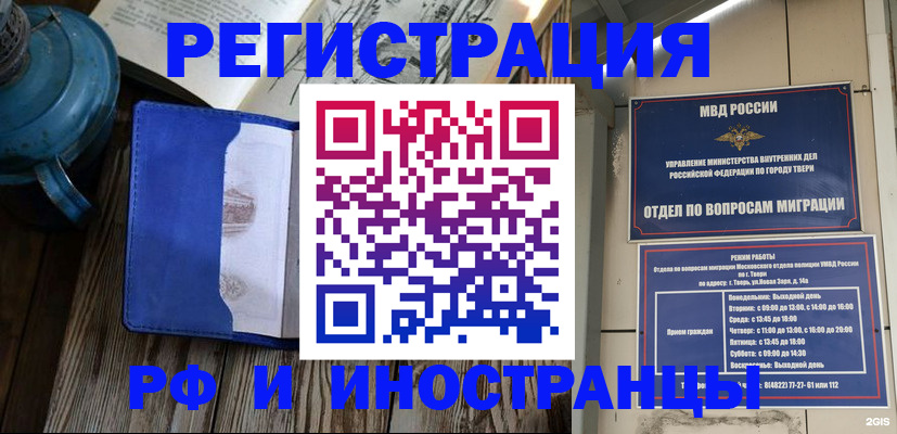 прописка для военкомата в Усинске