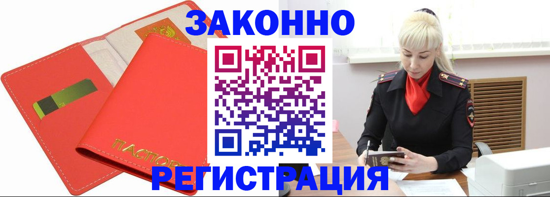 прописка для военкомата в Усинске