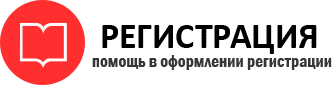 прописка в Усинске id242234